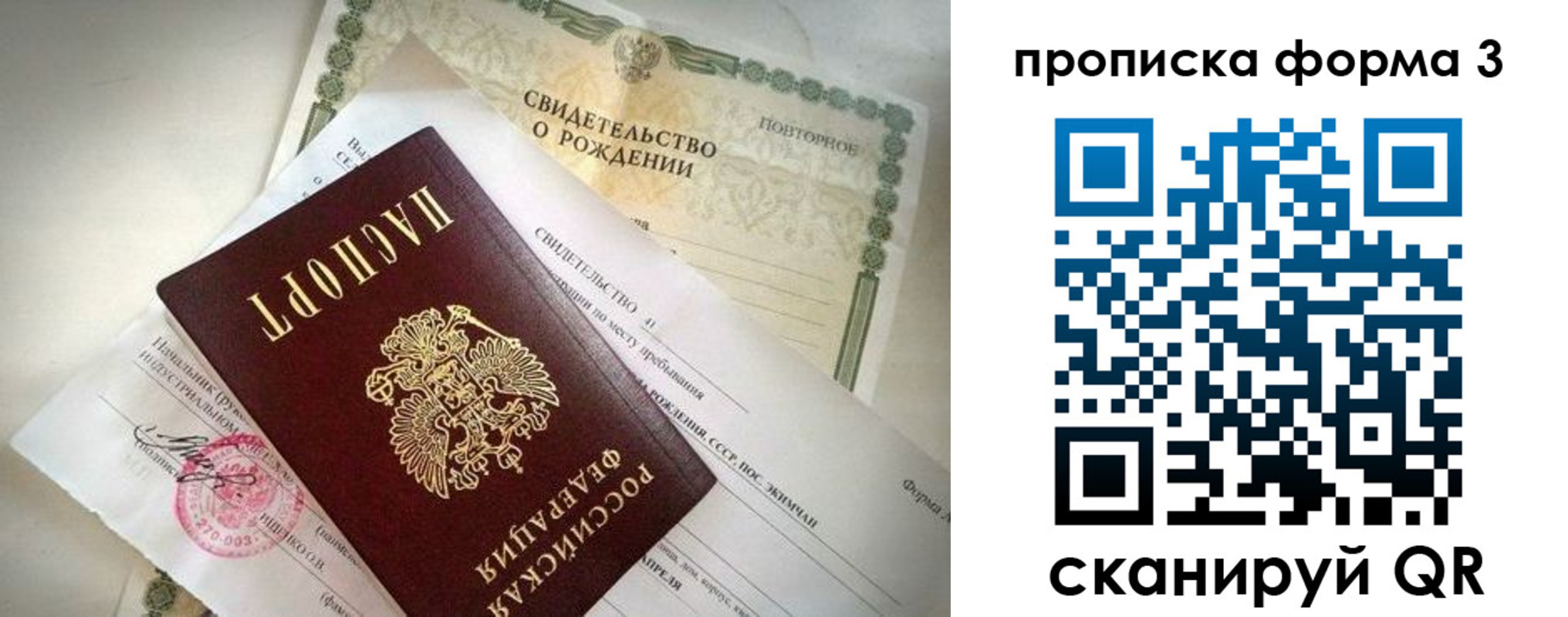 найти адрес прописки в Саяногорске