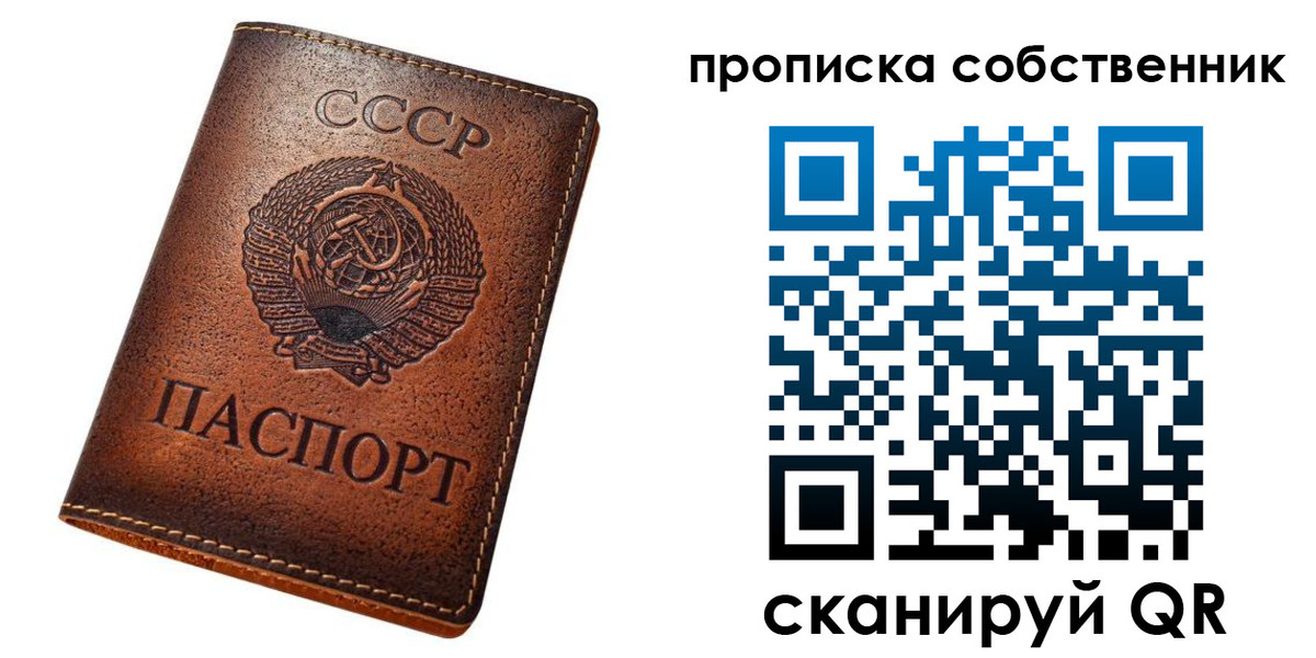 прописка штамп в Саяногорске