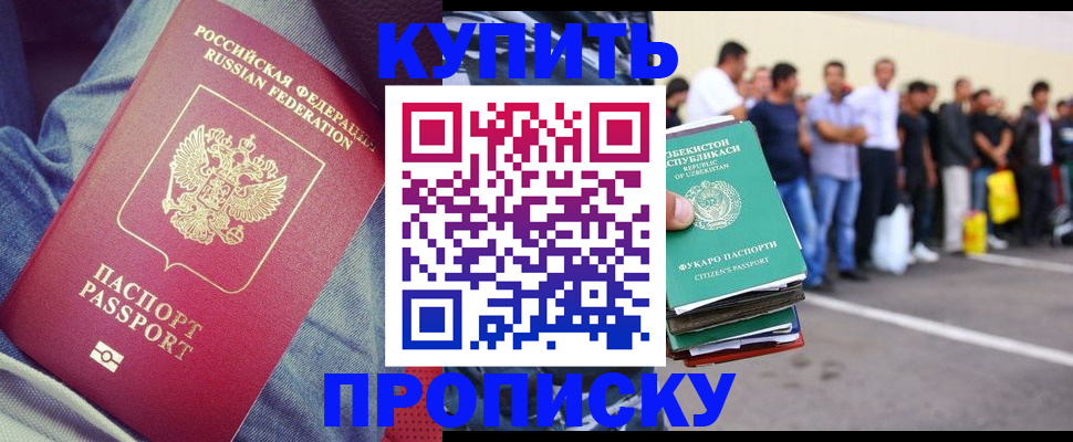 миграционный учет в Саяногорске