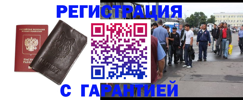 временная регистрация поиск в Саяногорске