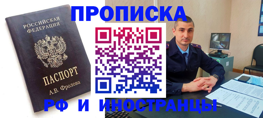 пропишу в квартире в Саяногорске