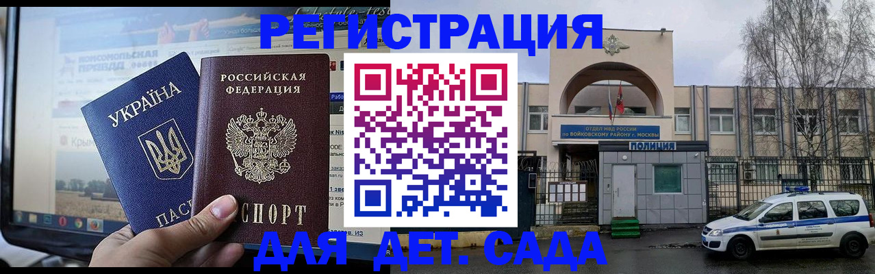 прописка гарантия в Саяногорске